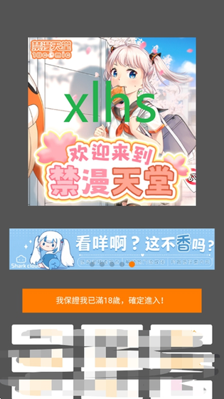 禁漫天堂下载安装 - 海量正版漫画免费在线阅读 Hero图